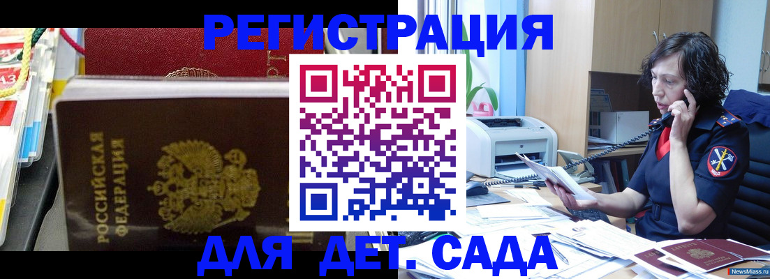 временная регистрация собственник в Семикаракорске